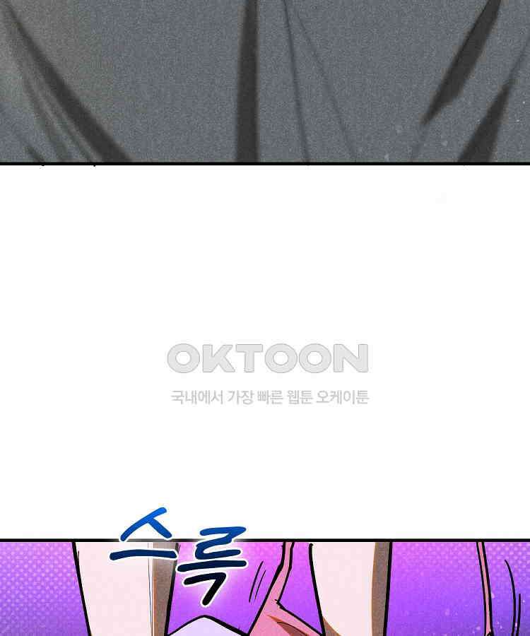 심마 54화 22