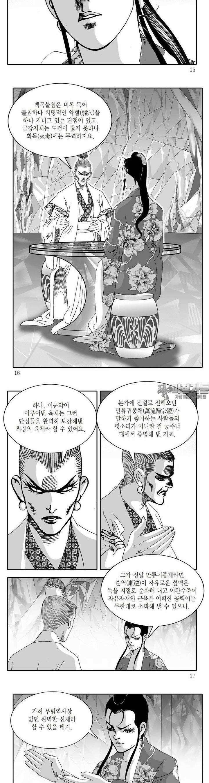 취국 1부 15권 4