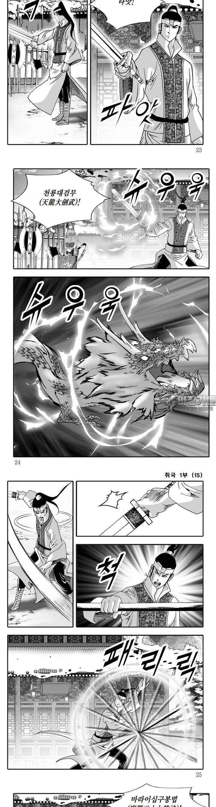 취국 1부 15권 7