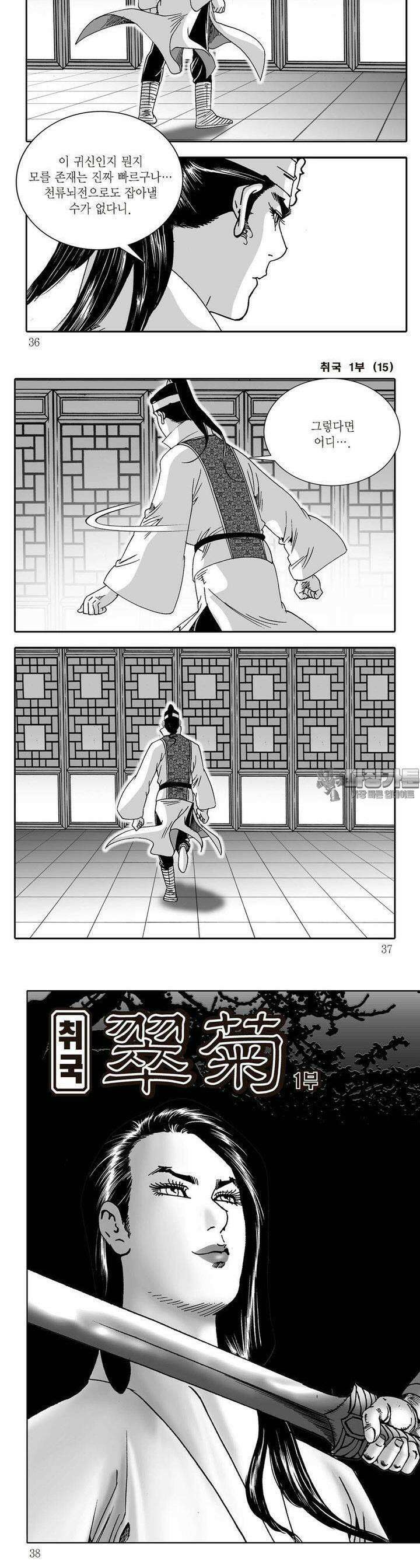 취국 1부 15권 12