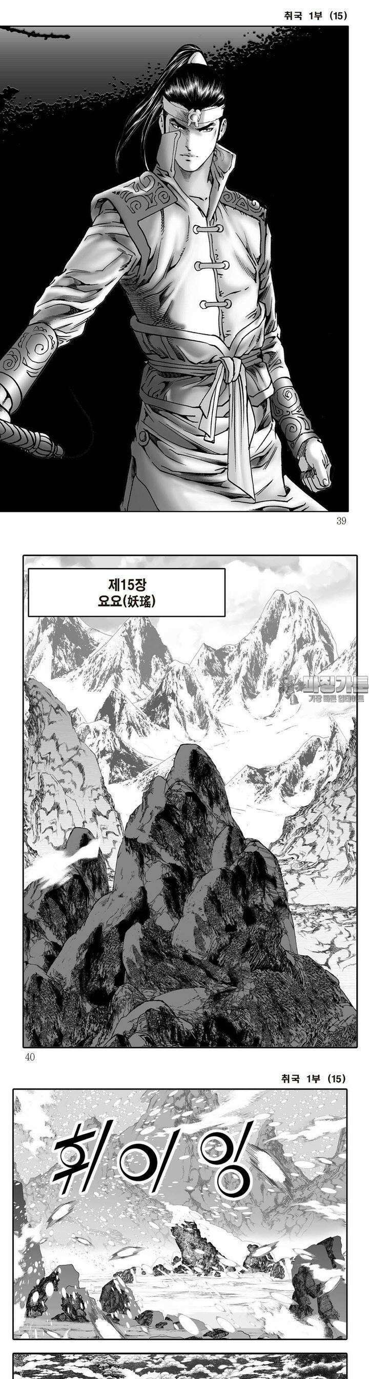 취국 1부 15권 13