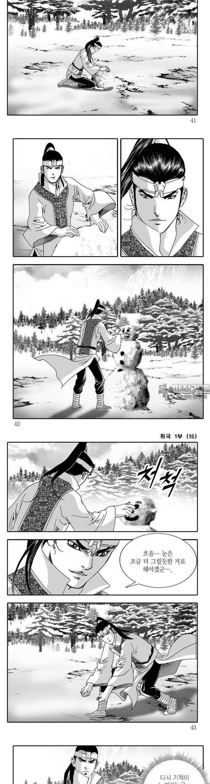 취국 1부 15권 14