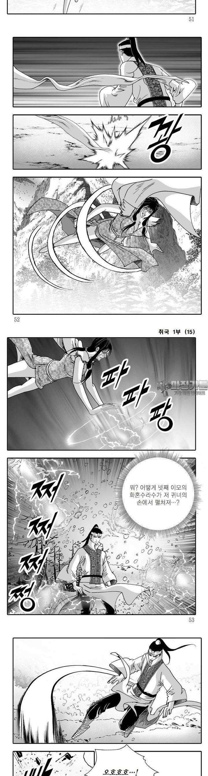 취국 1부 15권 18
