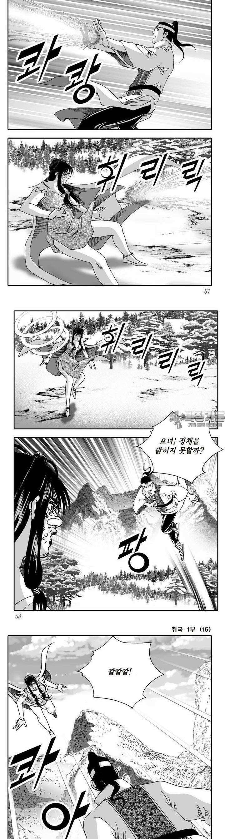 취국 1부 15권 20