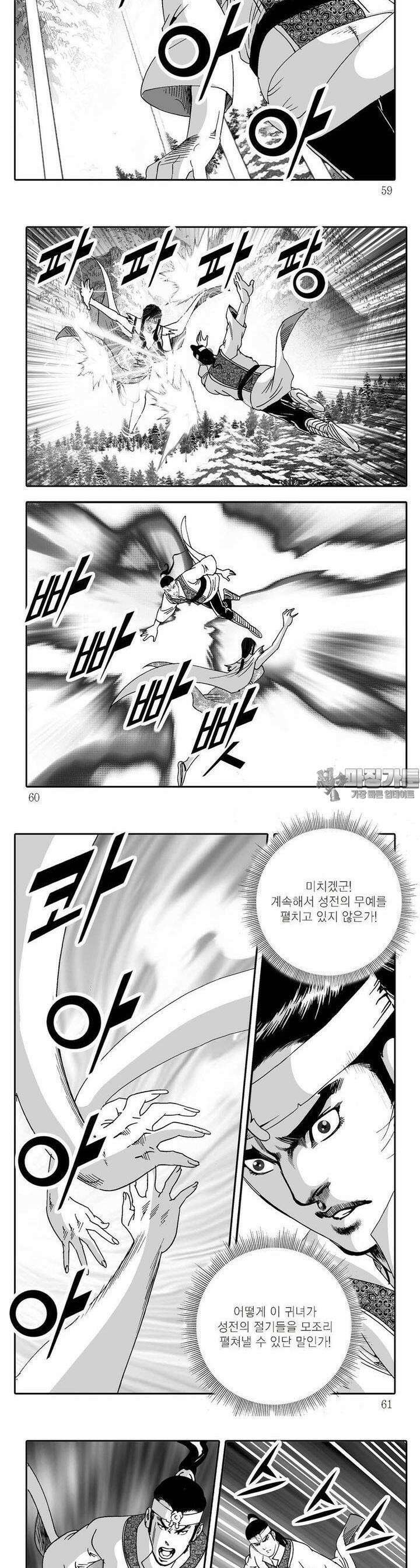 취국 1부 15권 21