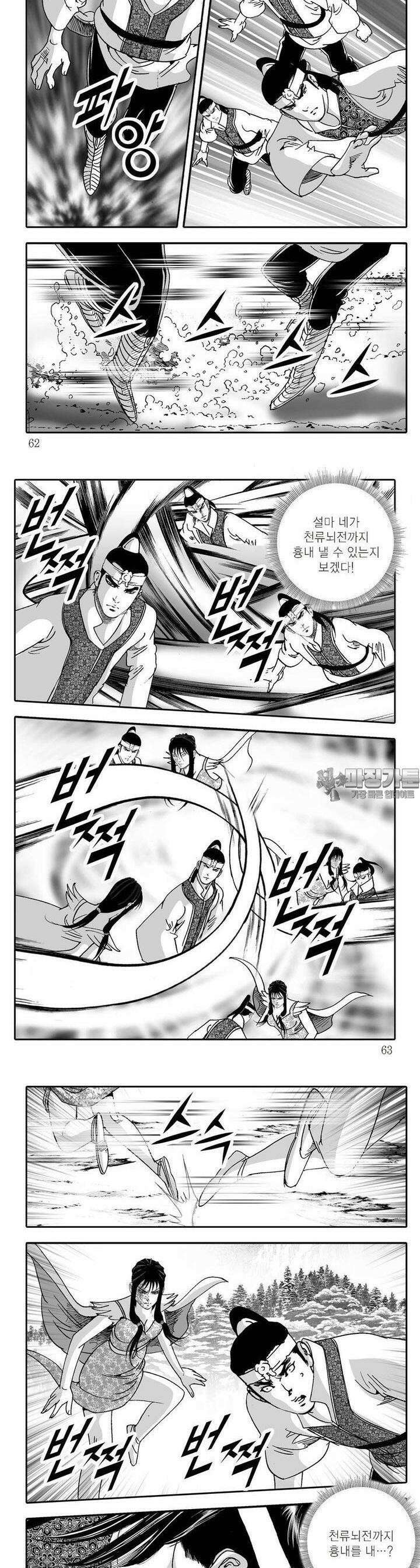 취국 1부 15권 22