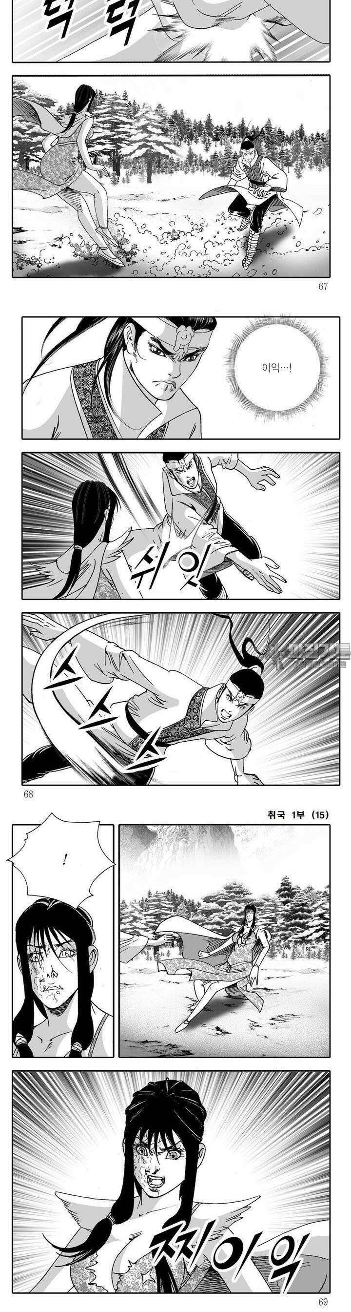 취국 1부 15권 24
