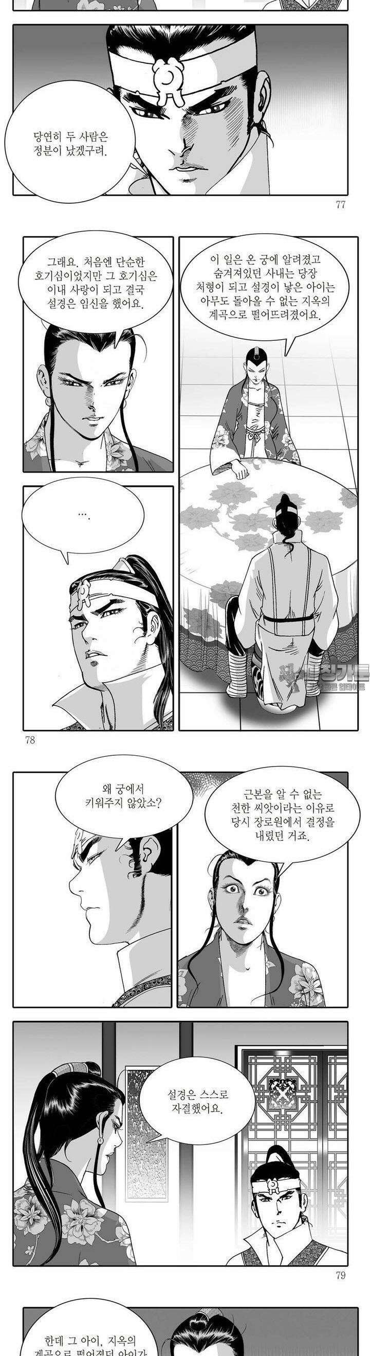 취국 1부 15권 28