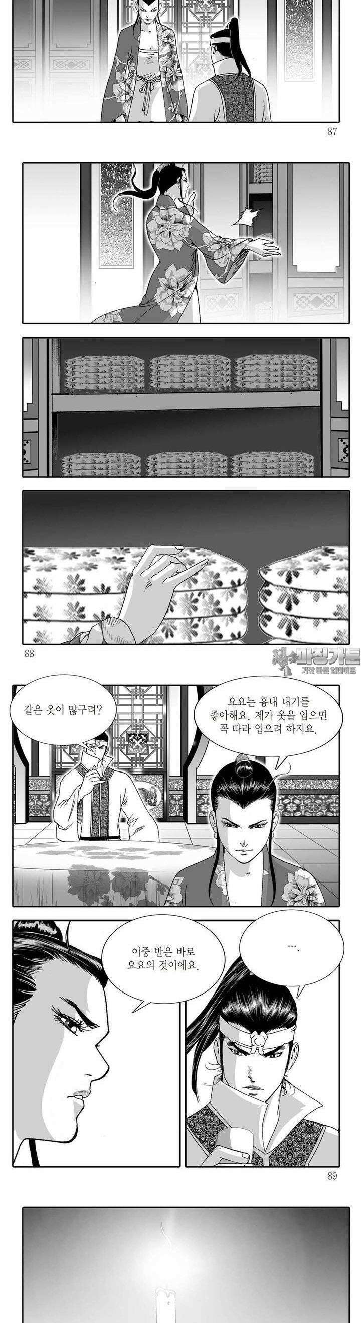취국 1부 15권 32