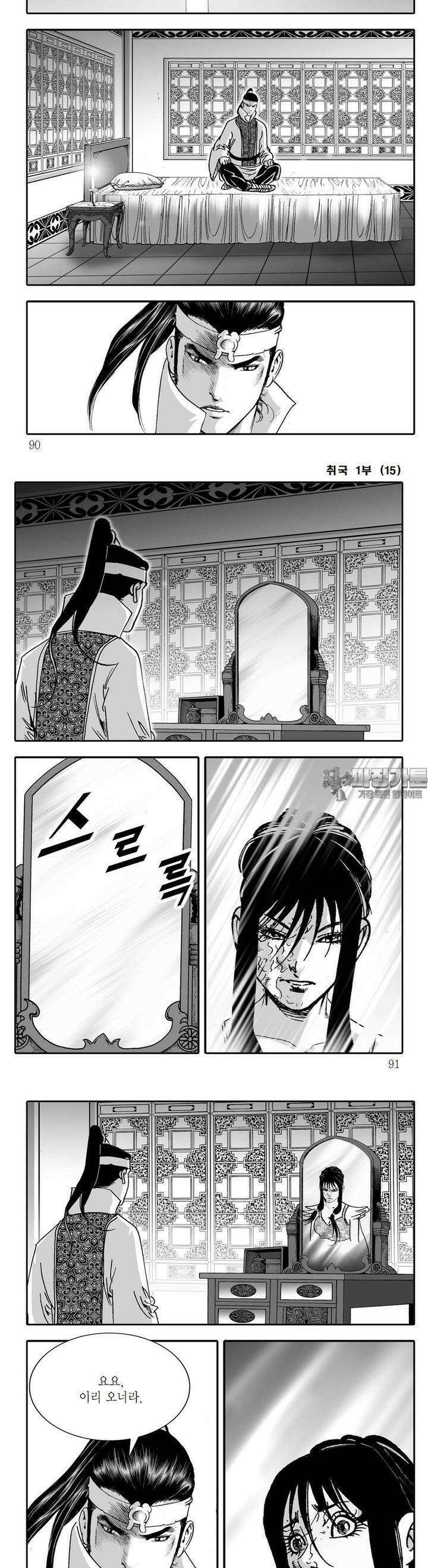 취국 1부 15권 33