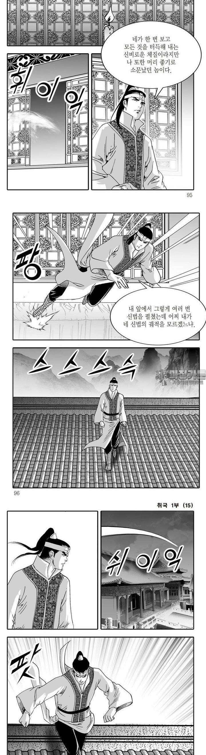 취국 1부 15권 35