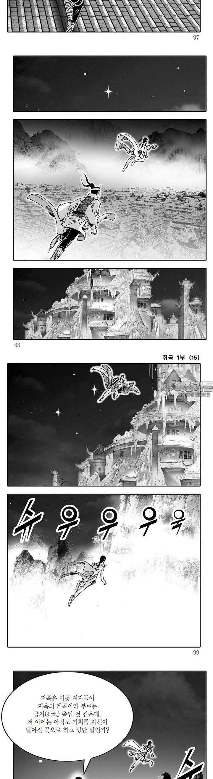 취국 1부 15권 36