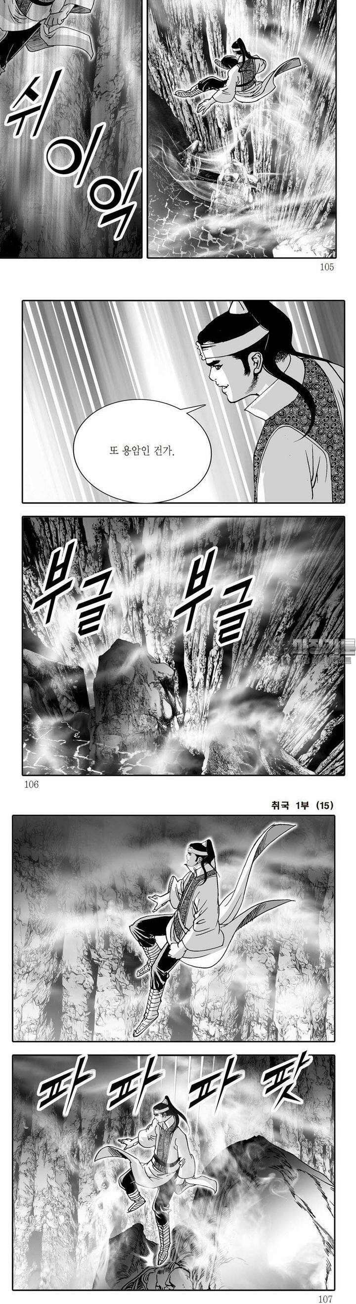 취국 1부 15권 39
