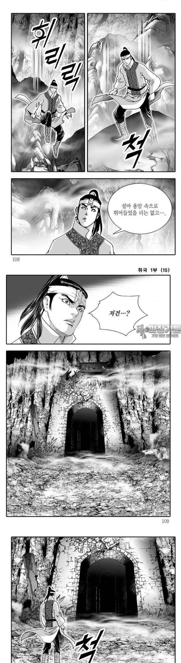 취국 1부 15권 40