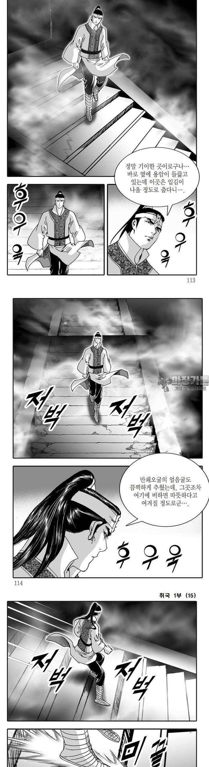 취국 1부 15권 42