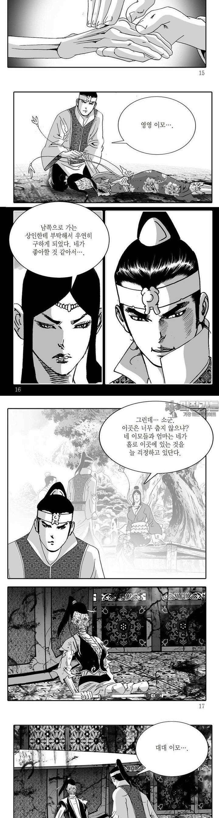 취국 1부 25권 4