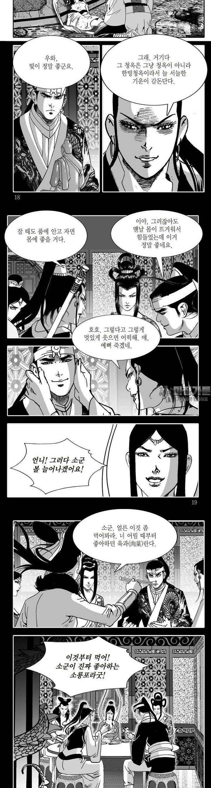 취국 1부 25권 5