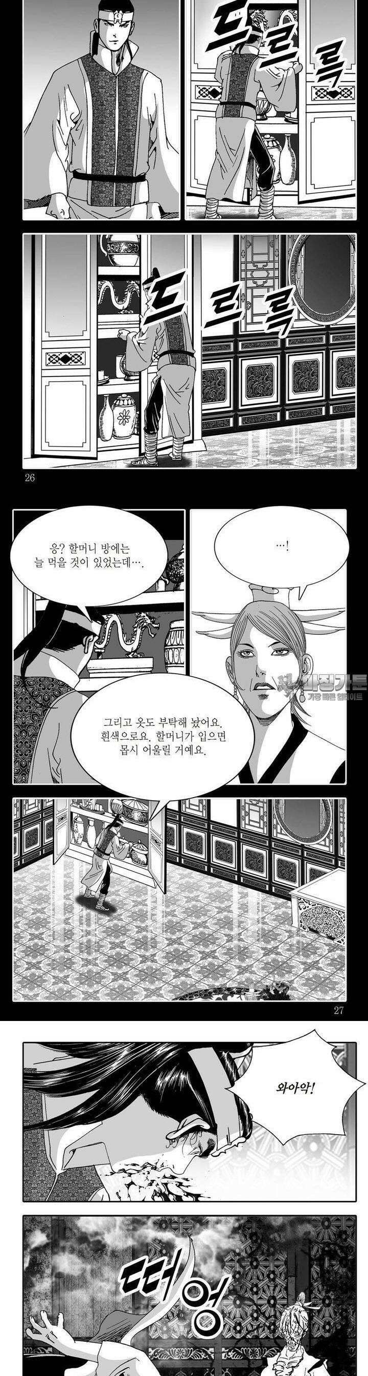 취국 1부 25권 8