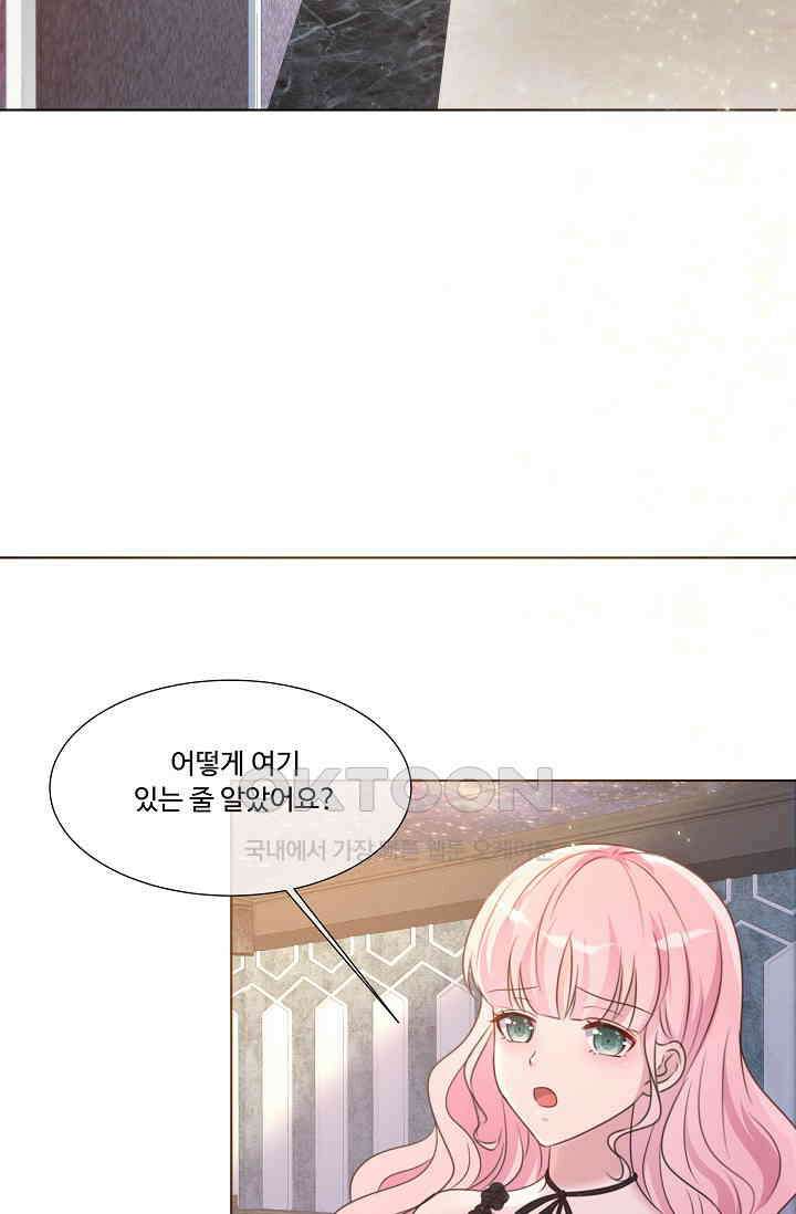 전생 탑스타 10화 2