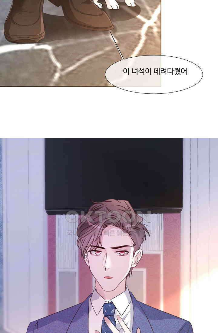 전생 탑스타 10화 4