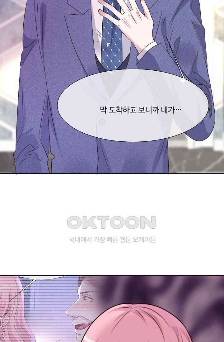 전생 탑스타 10화 5