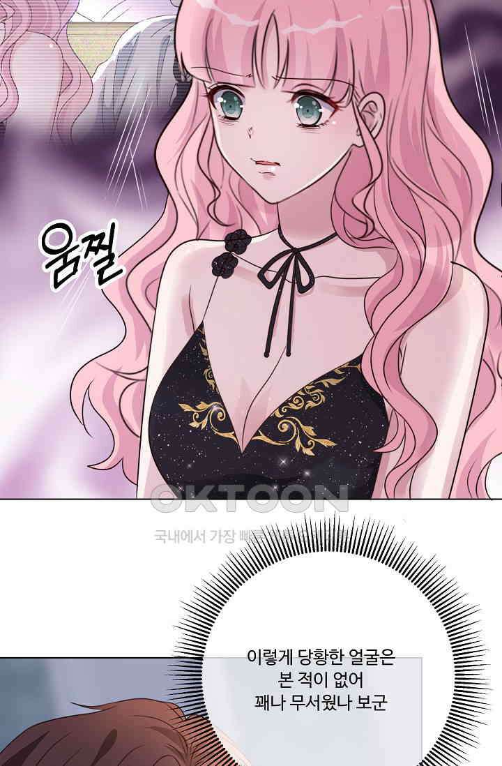 전생 탑스타 10화 6