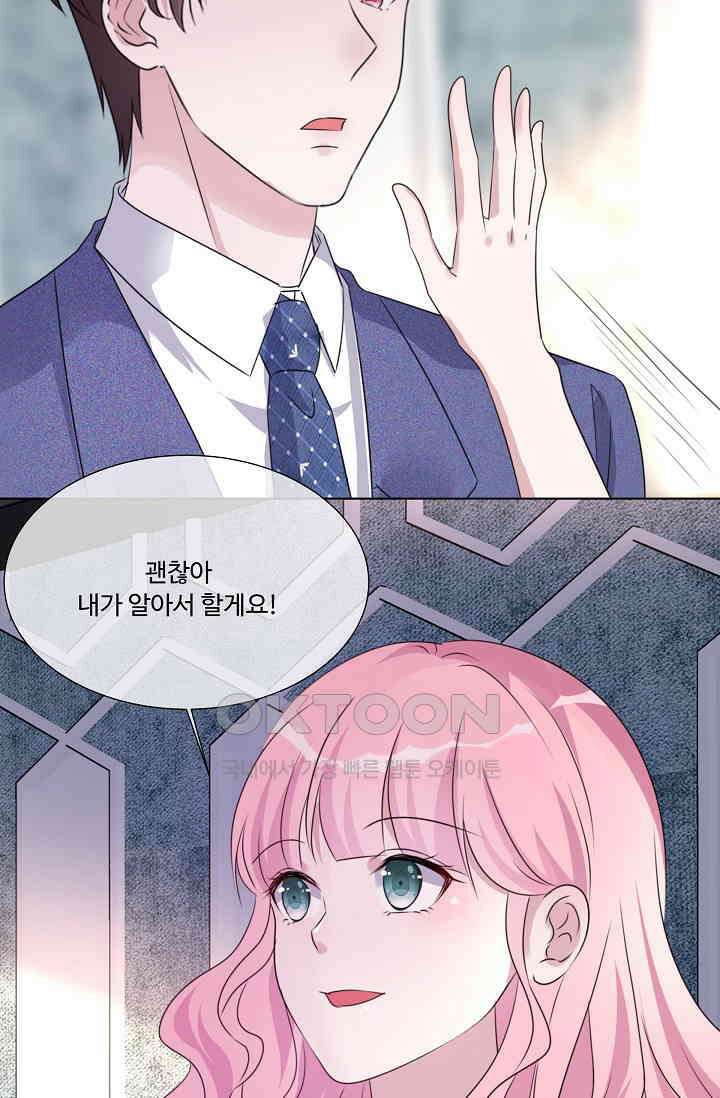 전생 탑스타 10화 13