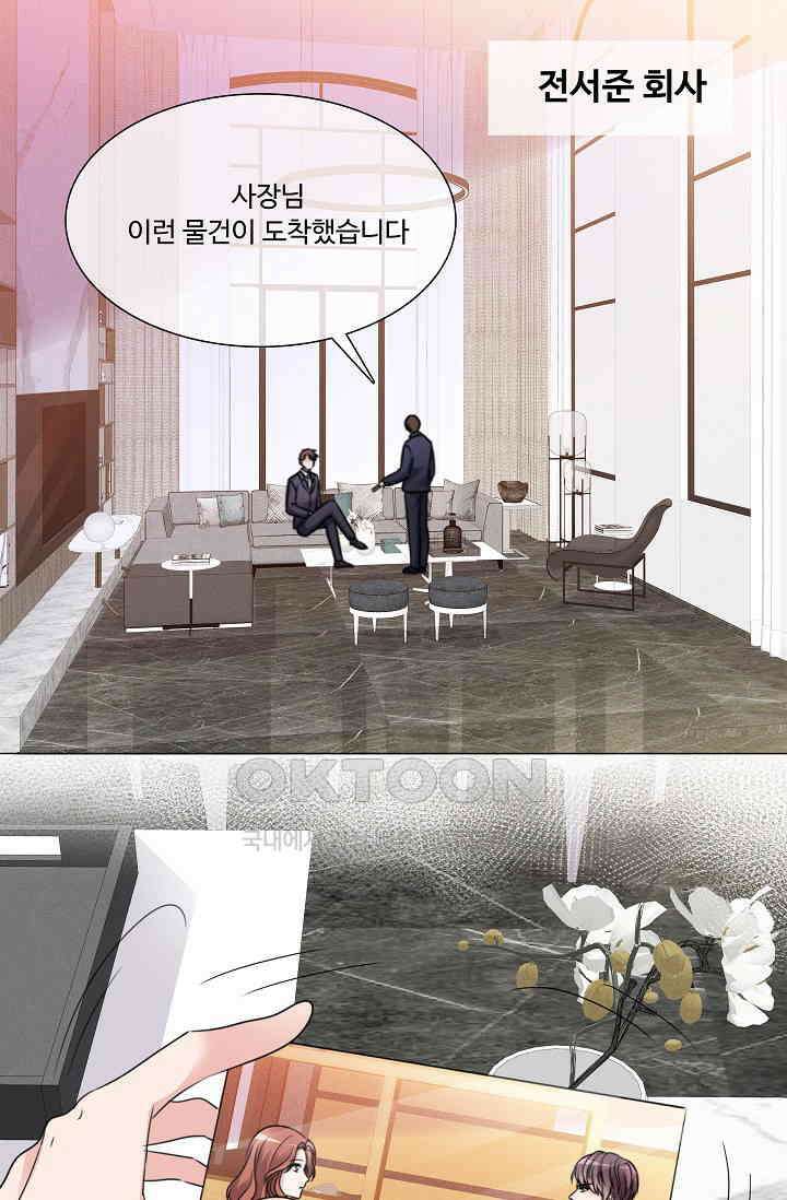 전생 탑스타 17화 1