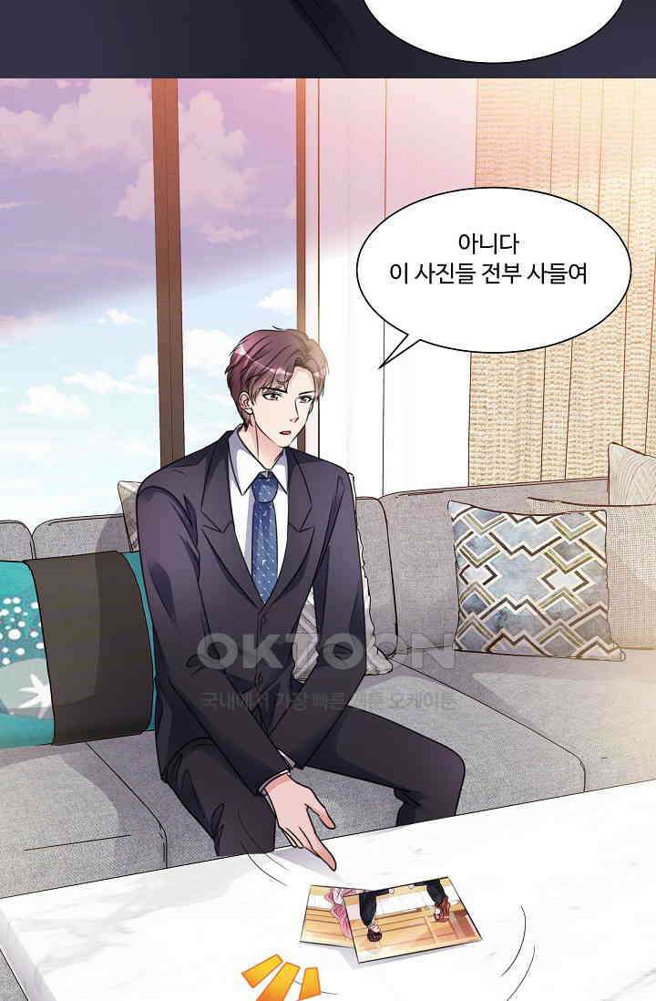전생 탑스타 17화 5