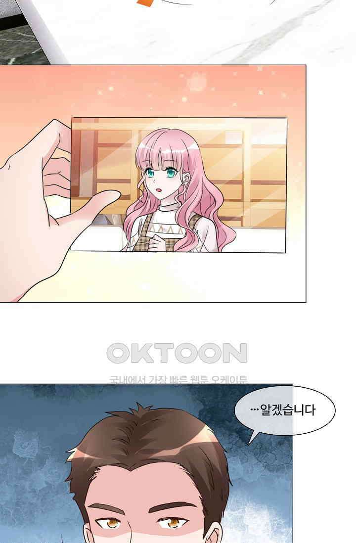 전생 탑스타 17화 6