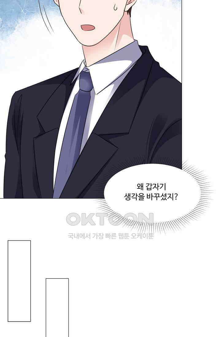 전생 탑스타 17화 7