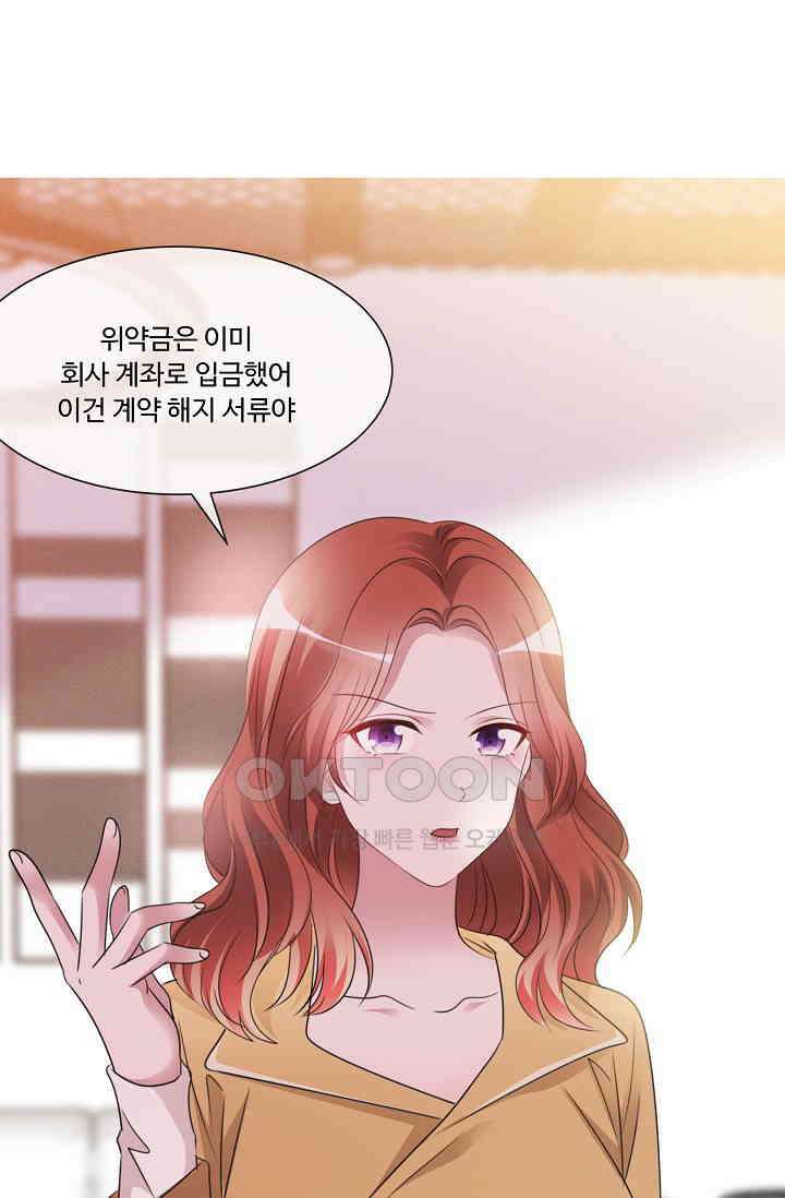 전생 탑스타 17화 9