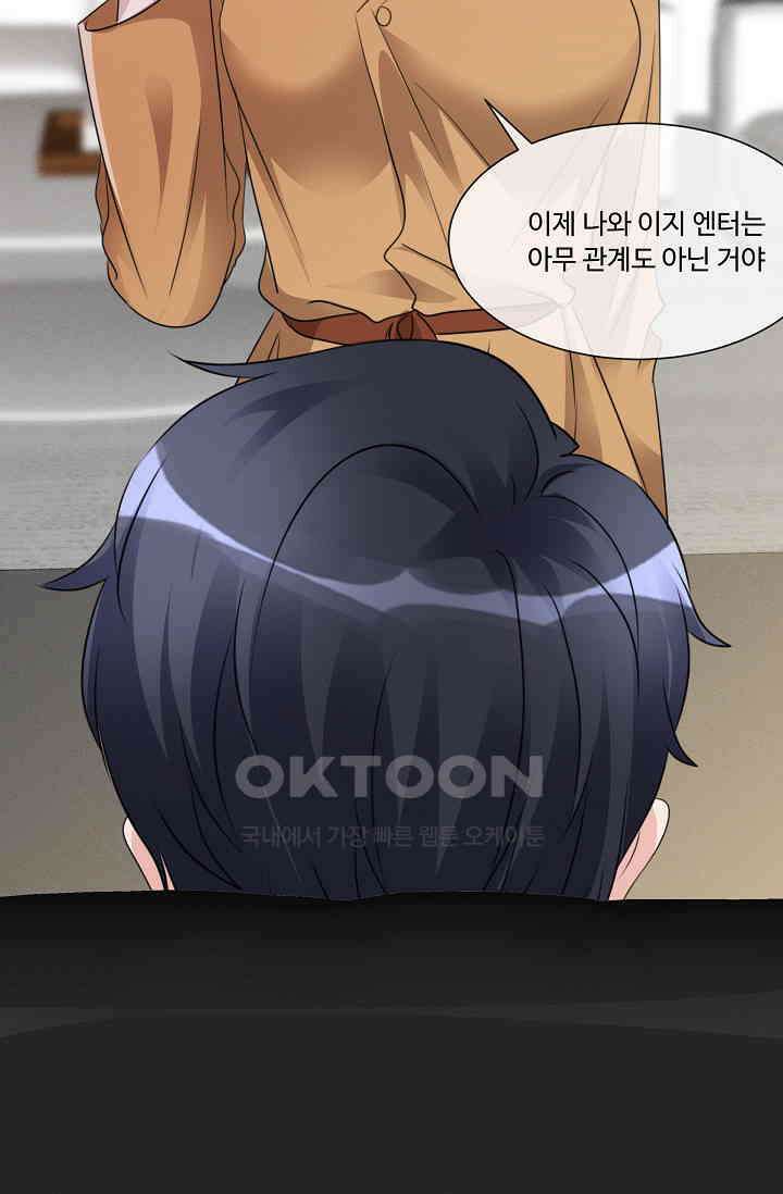 전생 탑스타 17화 10