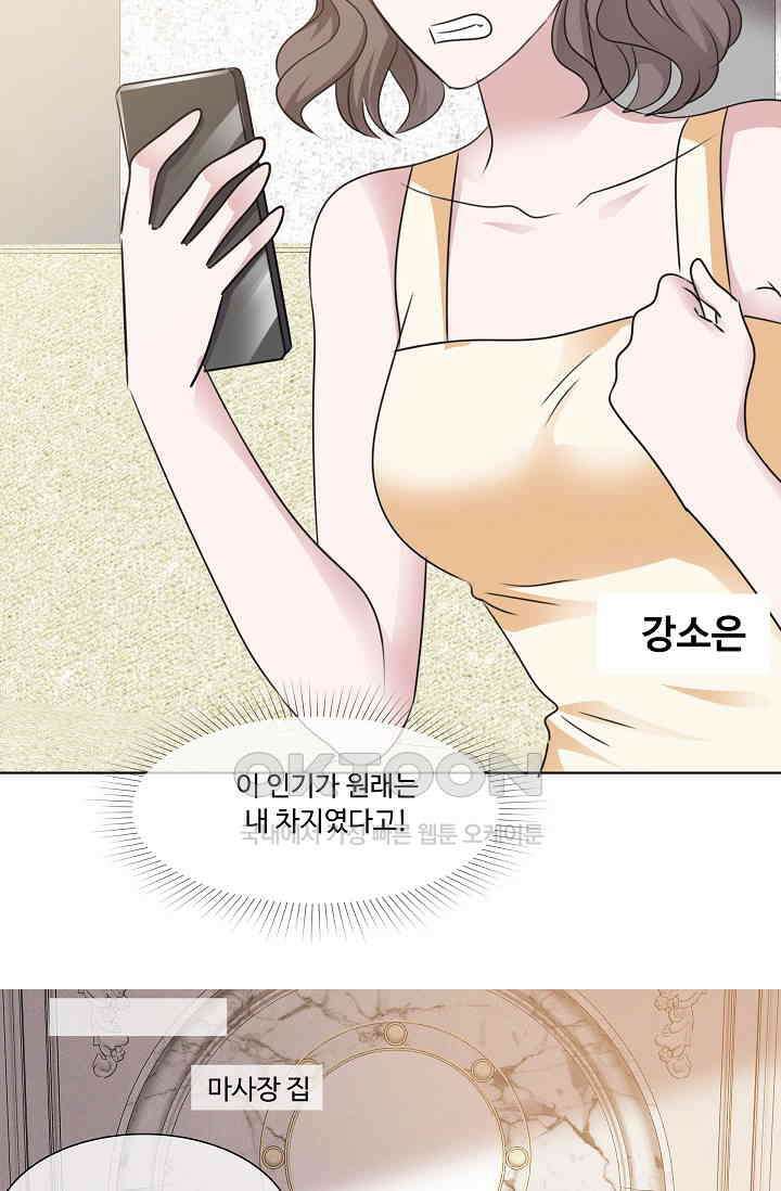 전생 탑스타 24화 7