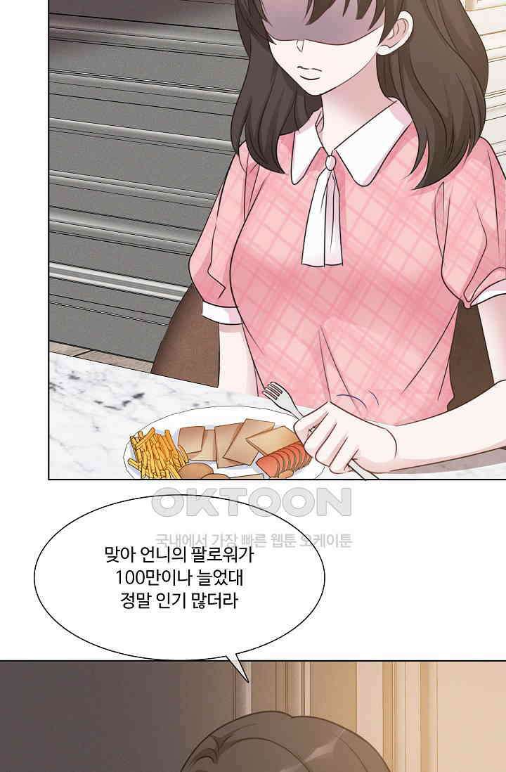 전생 탑스타 24화 9