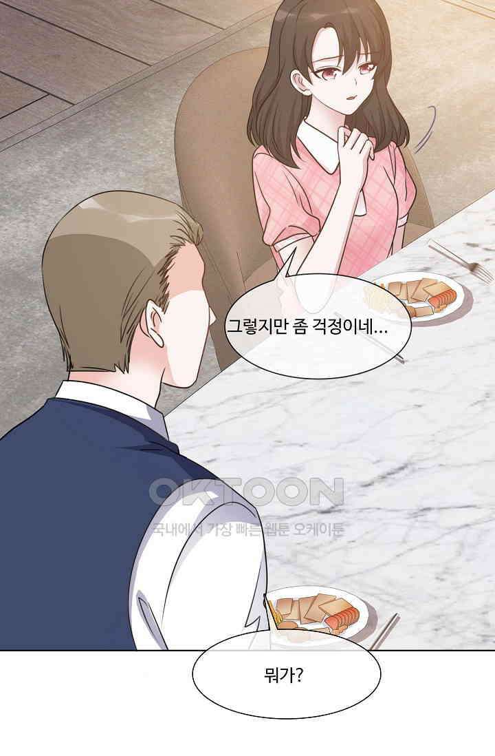전생 탑스타 24화 11