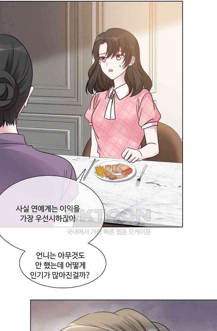 전생 탑스타 24화 12