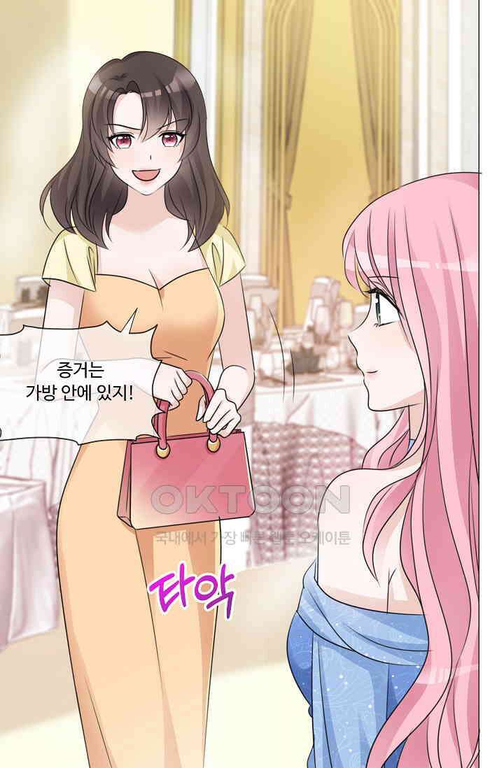 전생 탑스타 31화 1