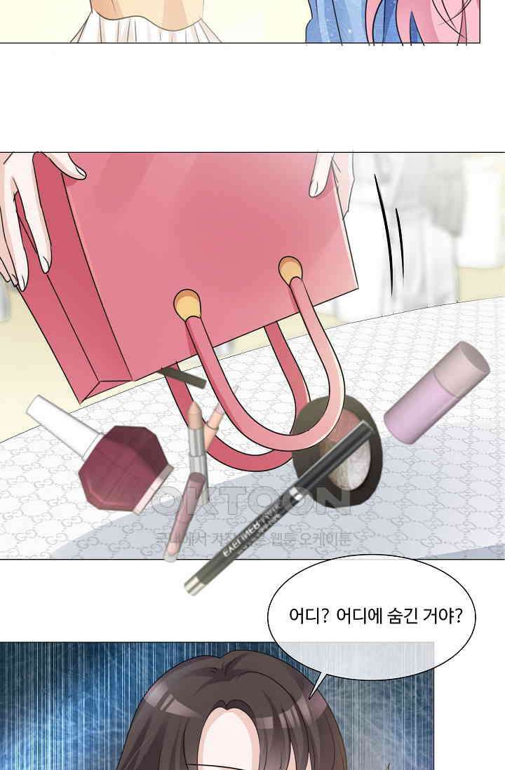 전생 탑스타 31화 2