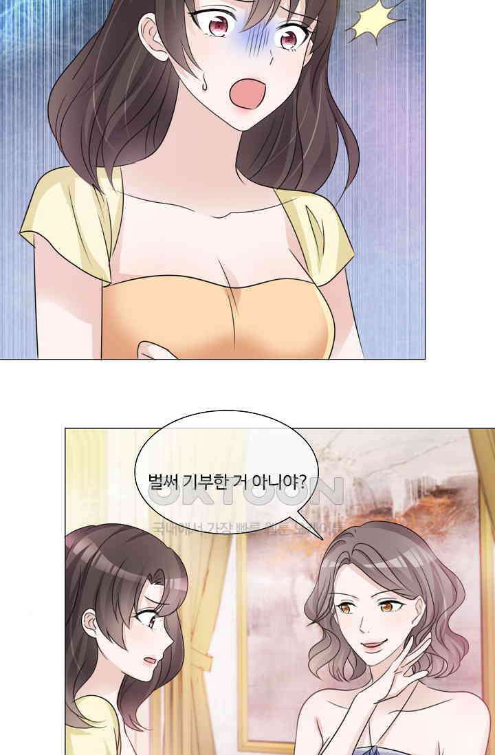 전생 탑스타 31화 3