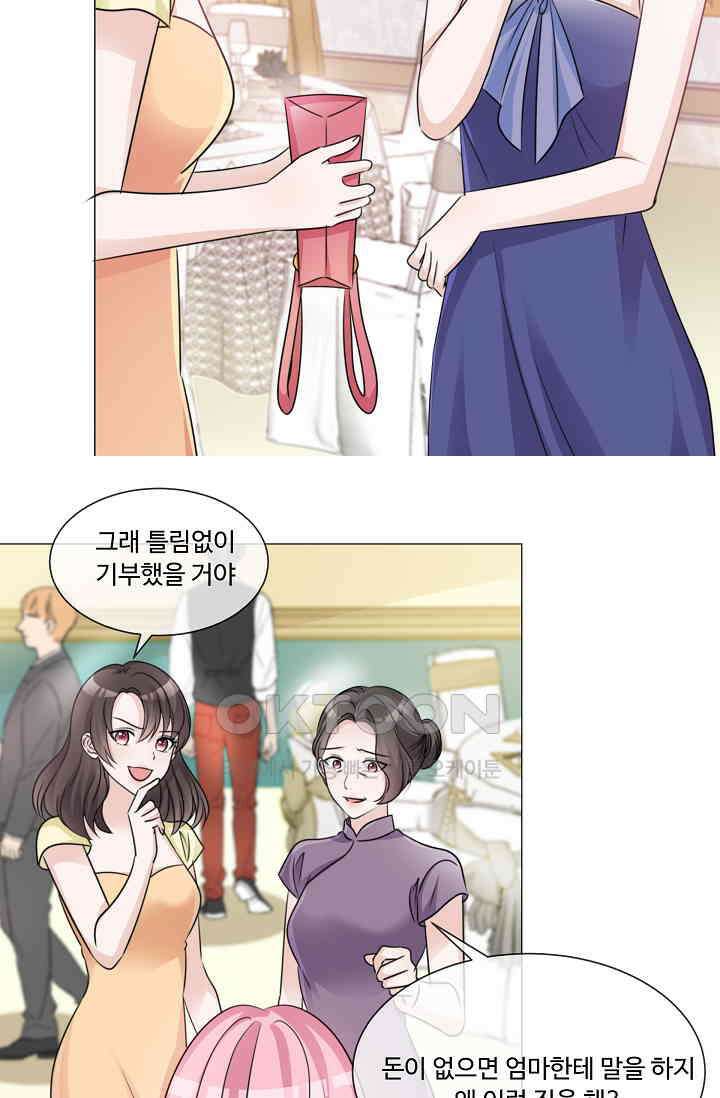 전생 탑스타 31화 4
