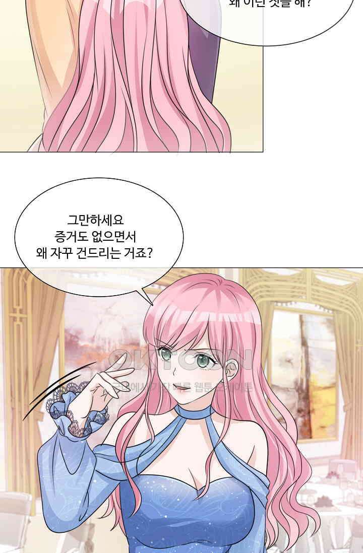전생 탑스타 31화 5