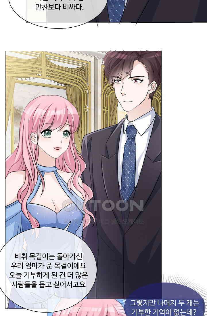 전생 탑스타 31화 9