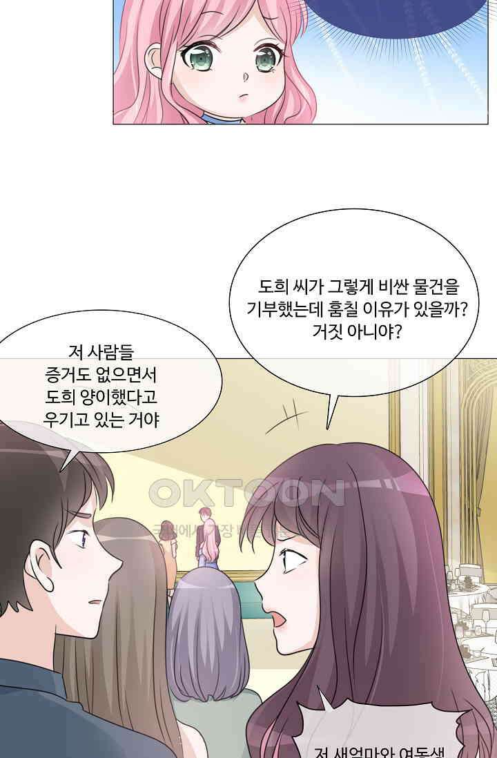 전생 탑스타 31화 10