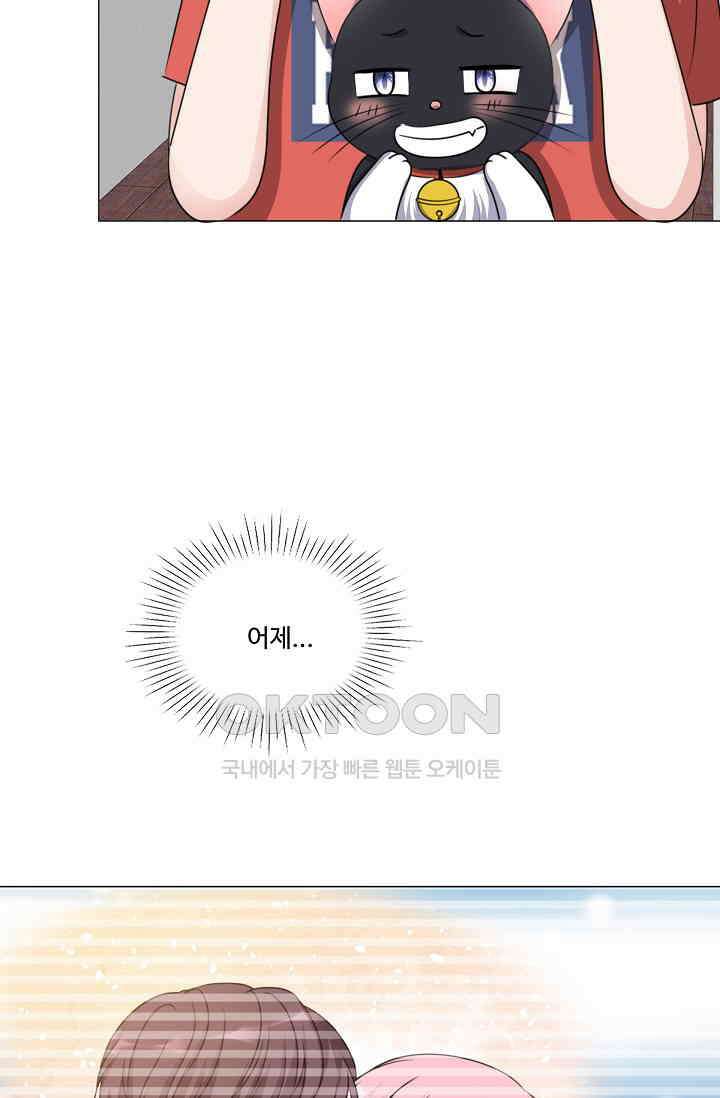 전생 탑스타 39화 4