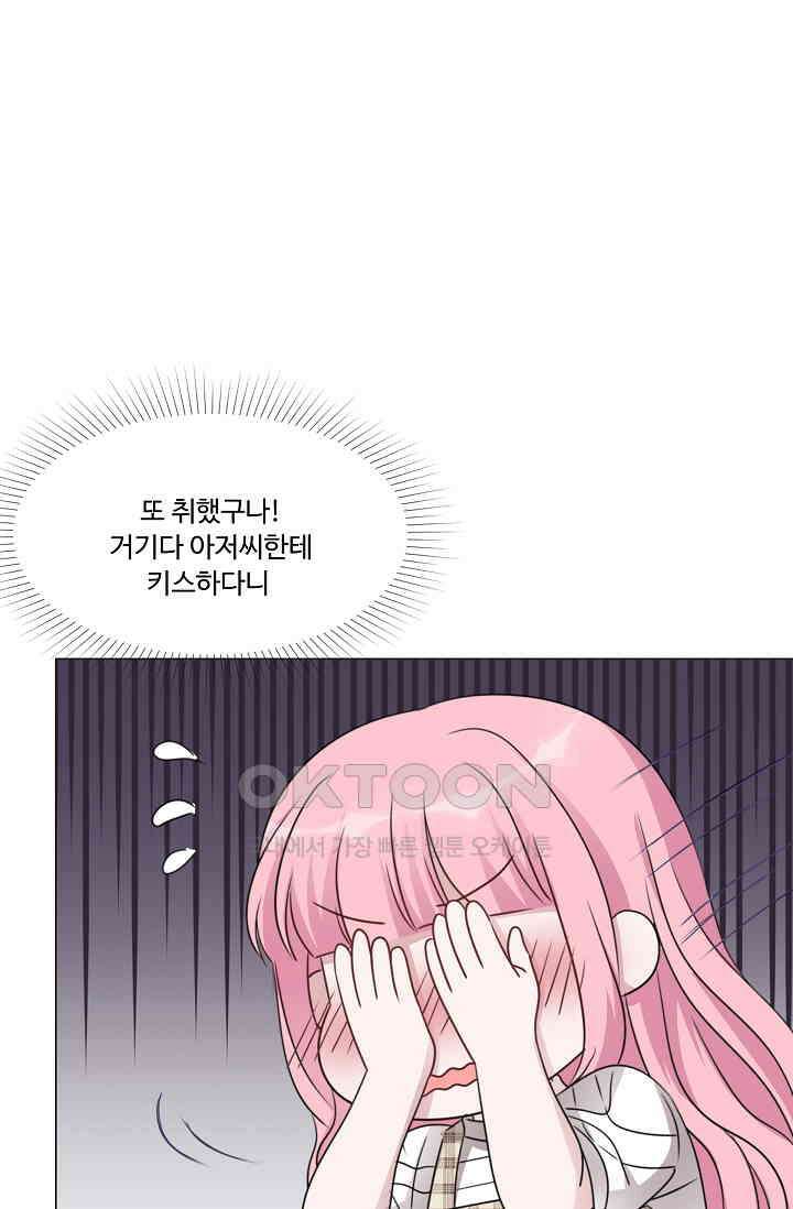 전생 탑스타 39화 6