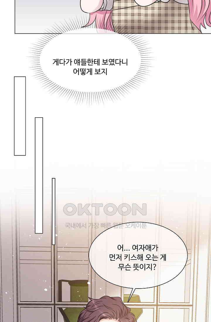 전생 탑스타 39화 7