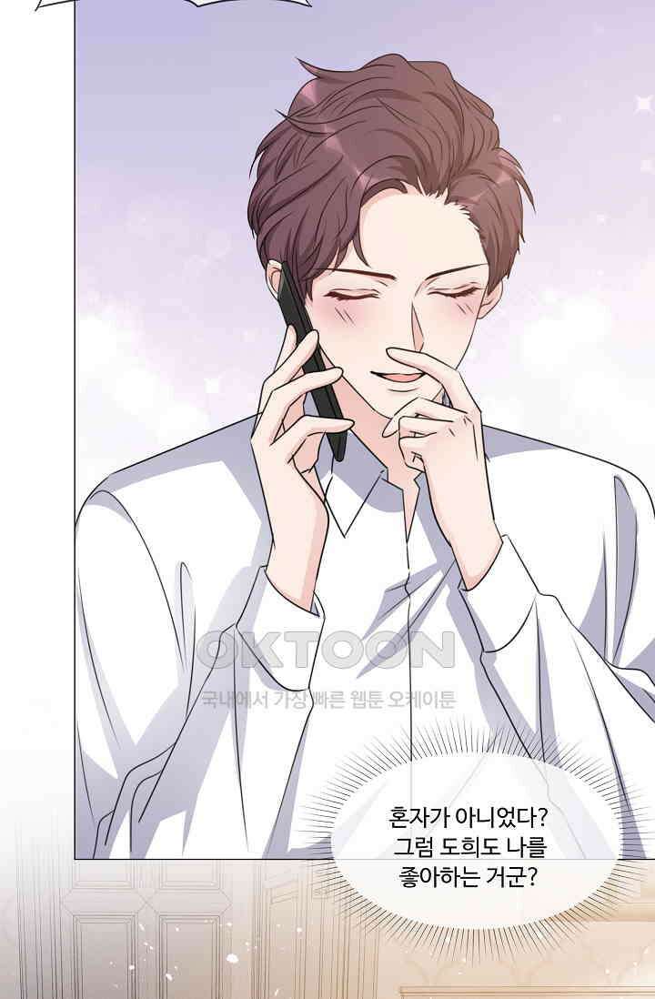 전생 탑스타 39화 10