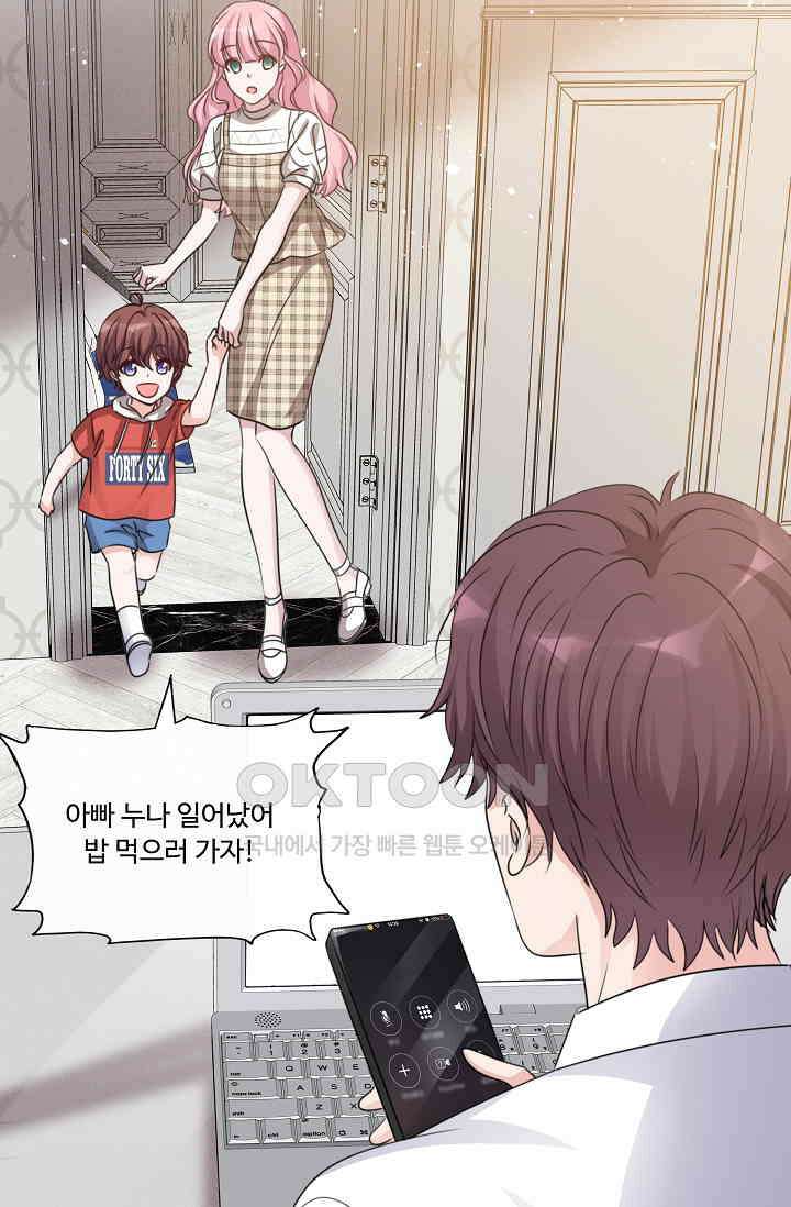 전생 탑스타 39화 11