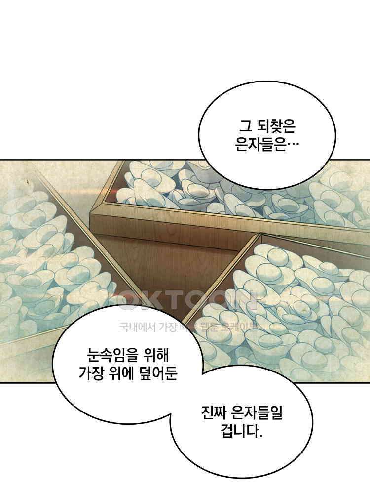 절대타경 6화 3